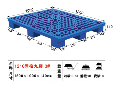 托盘货架的塑料托盘