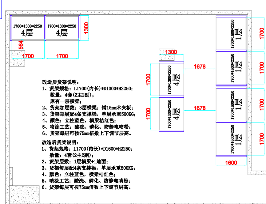 福田仓库货架设计图及成品效果图--深圳货架厂